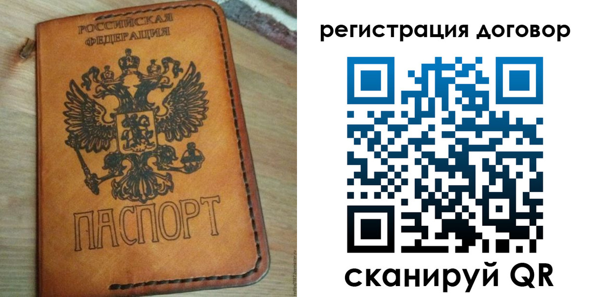 временная регистрация собственник в Тогучине