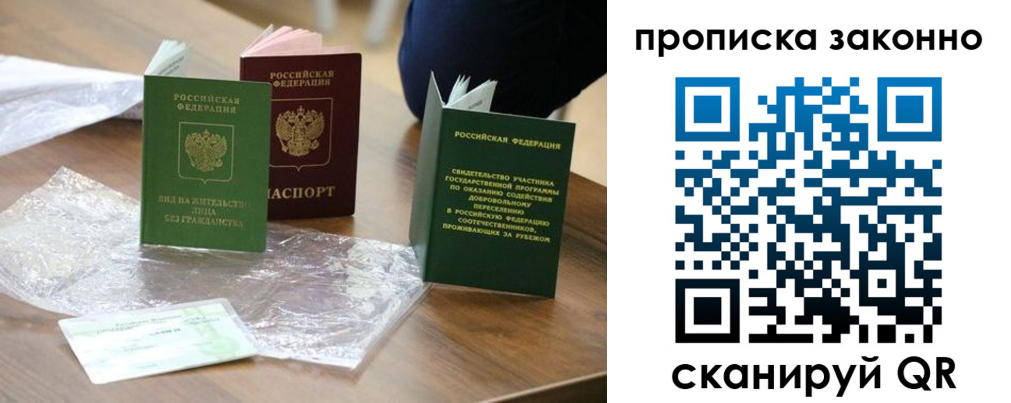 прописка для военкомата в Тогучине