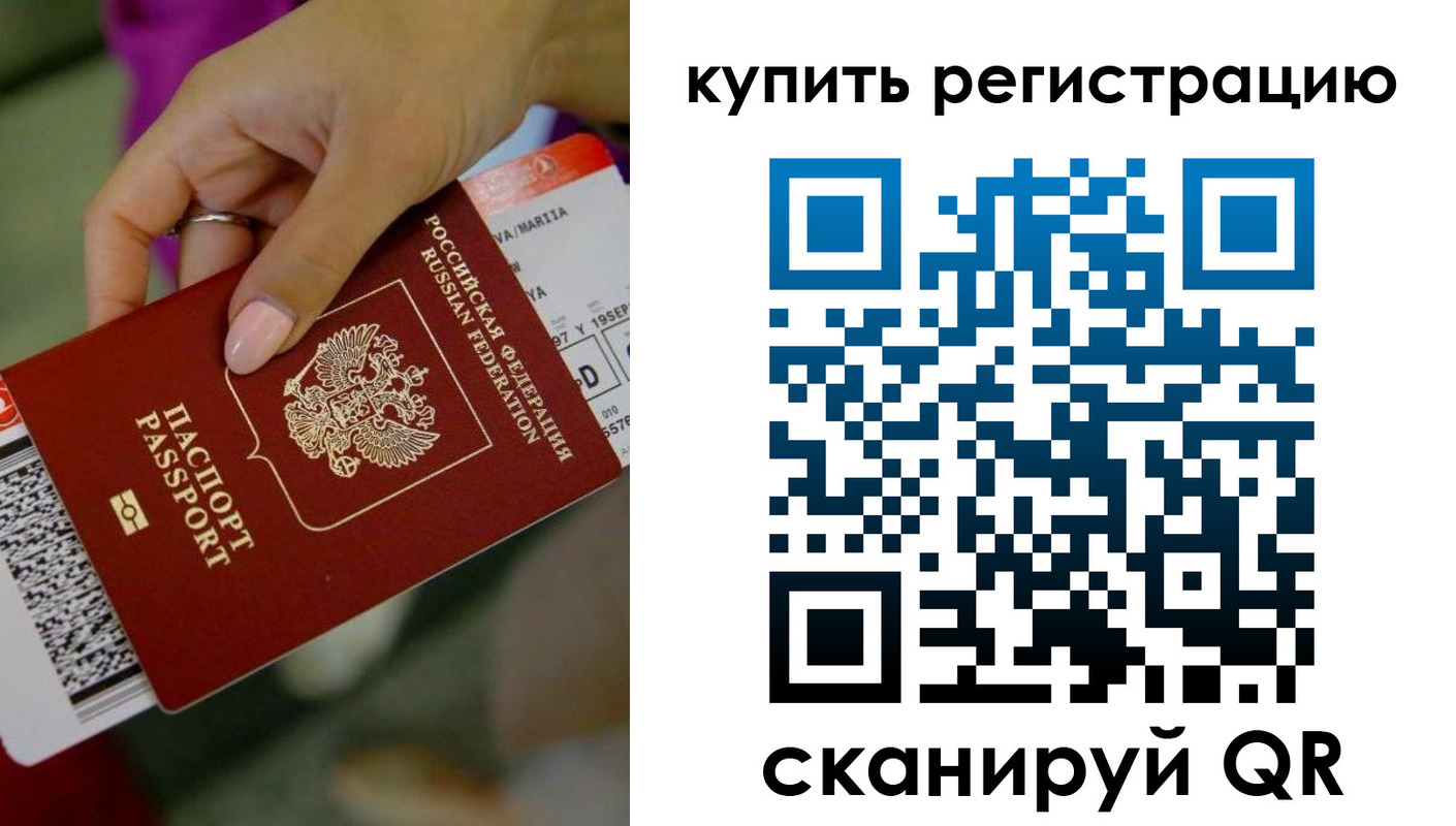 прописка поиск в Тогучине