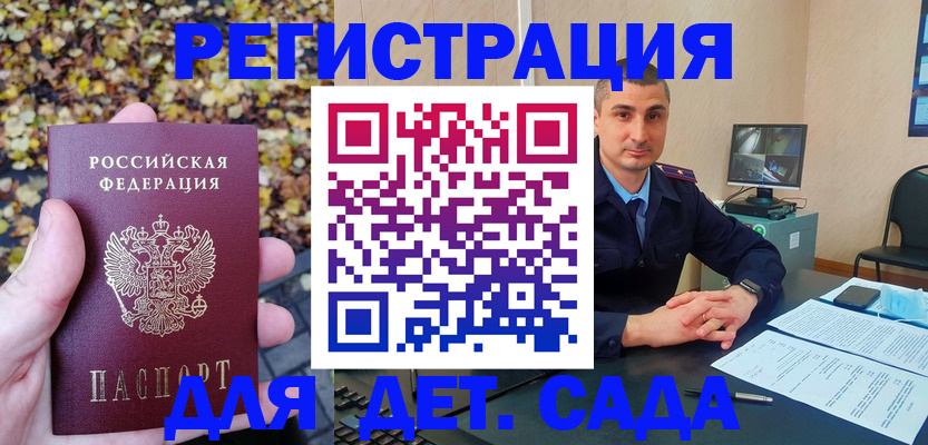 временная регистрация поиск в Тогучине