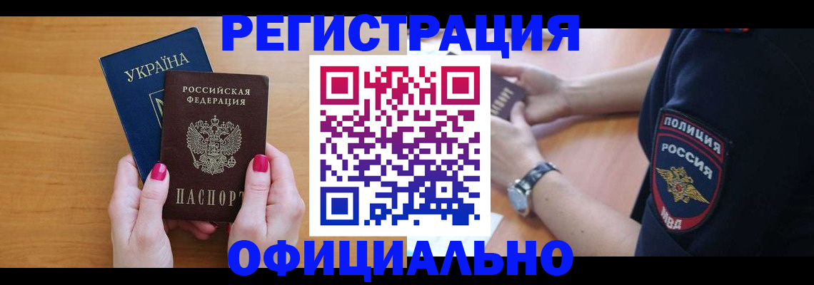 временная регистрация адрес в Тогучине