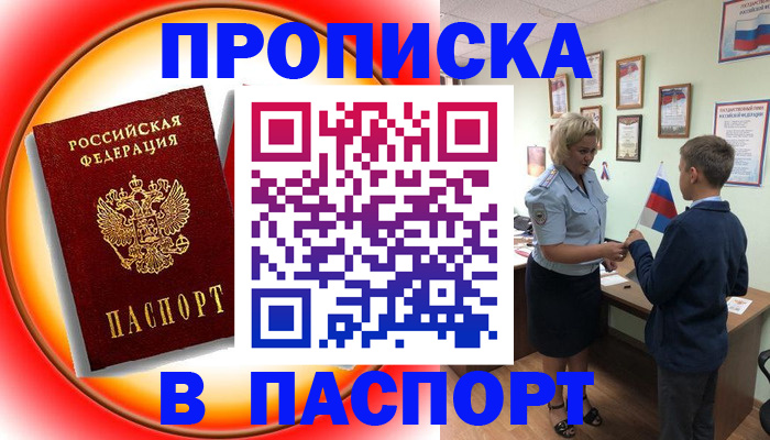 регистрация в Тогучине