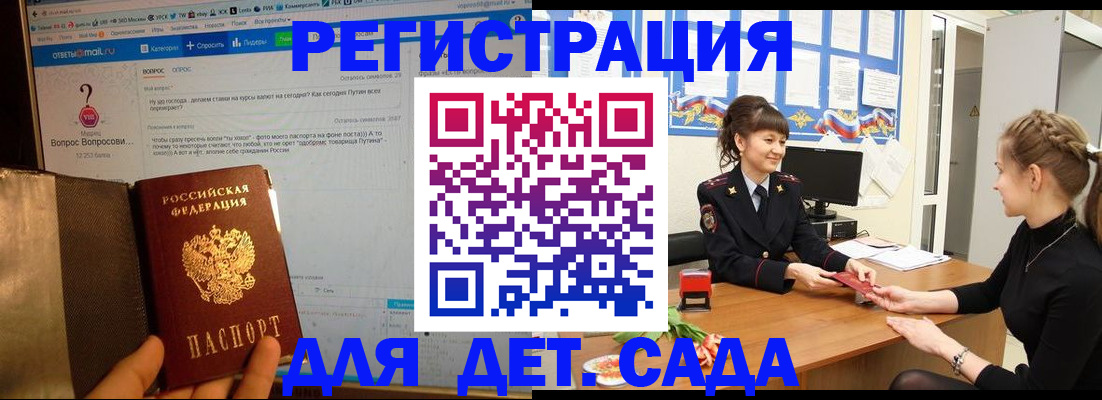 временная регистрация недорого в Тогучине