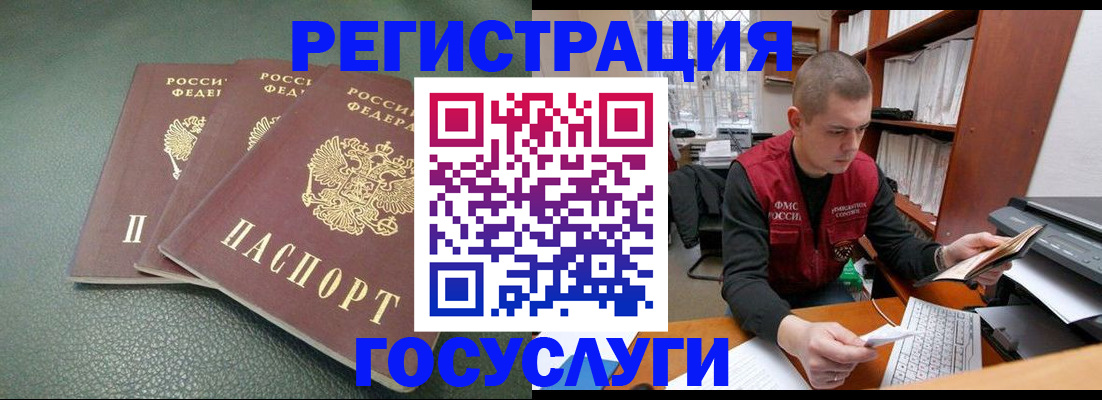 временная прописка в Тогучине