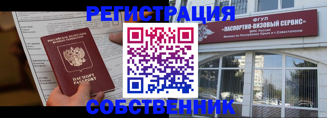 прописка для кредита в Тогучине