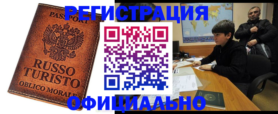 временная регистрация поиск в Тогучине